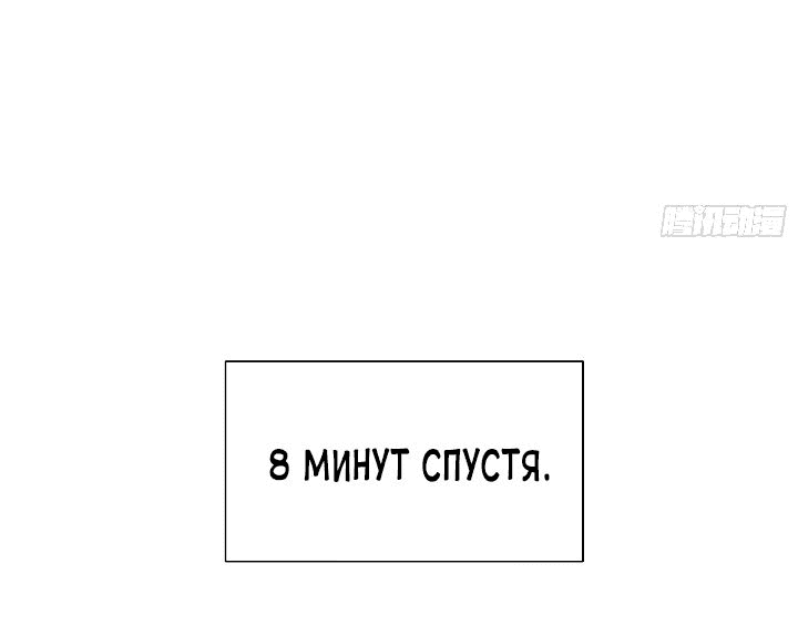 Манга Повышение в условиях дикой природы - Глава 21 Страница 7