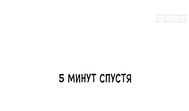 Манга Повышение в условиях дикой природы - Глава 20 Страница 25