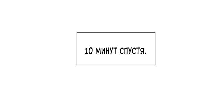 Манга Повышение в условиях дикой природы - Глава 14 Страница 18