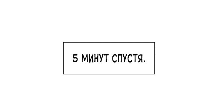 Манга Повышение в условиях дикой природы - Глава 8 Страница 18