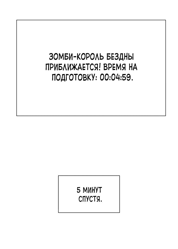 Манга Повышение в условиях дикой природы - Глава 48 Страница 22