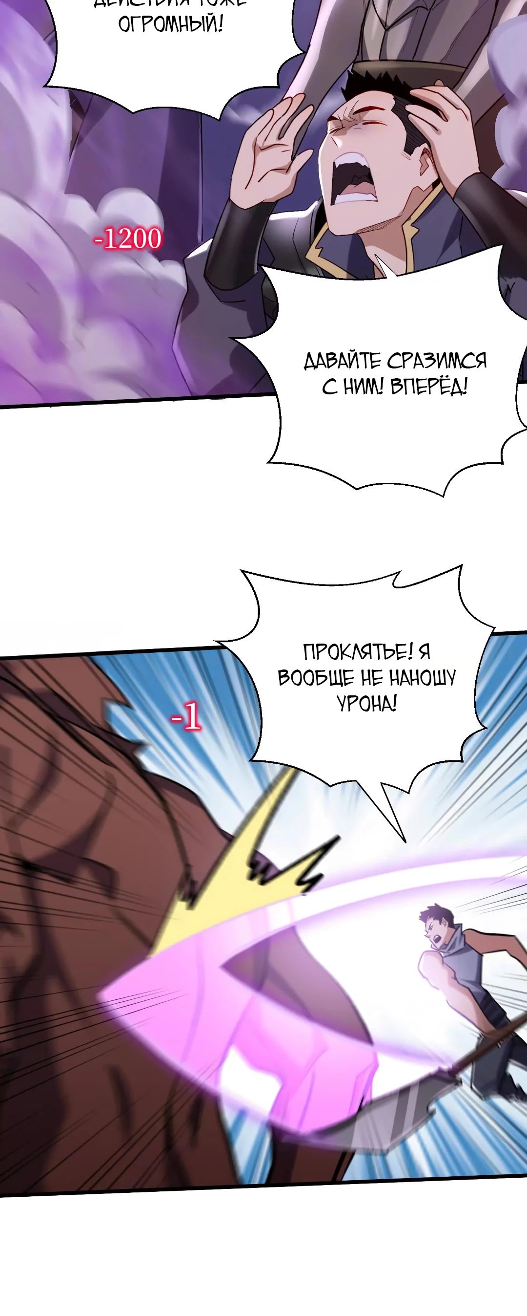 Манга Повышение в условиях дикой природы - Глава 67 Страница 4