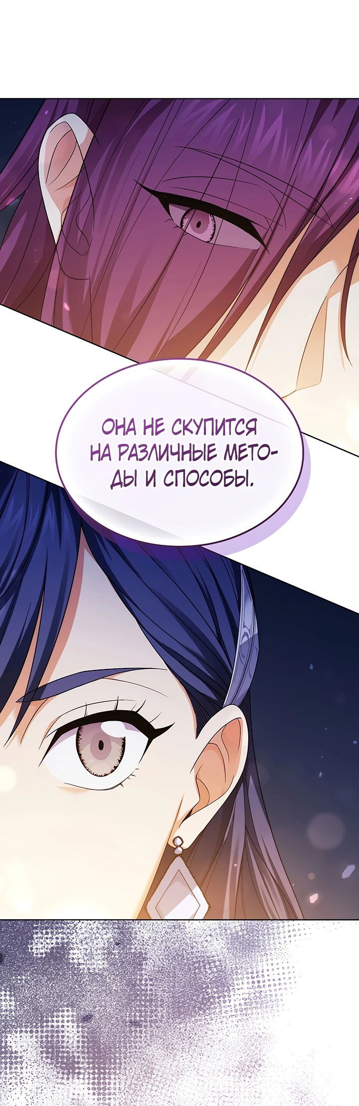 Манга Созвездие Богов - Глава 4 Страница 6