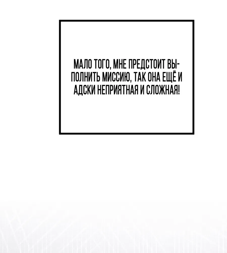 Манга Гениальная злодейка слишком опасна - Глава 1 Страница 11