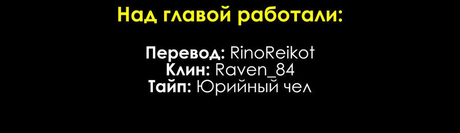 Манга Соперничество суперзвёзд - Глава 112 Страница 21