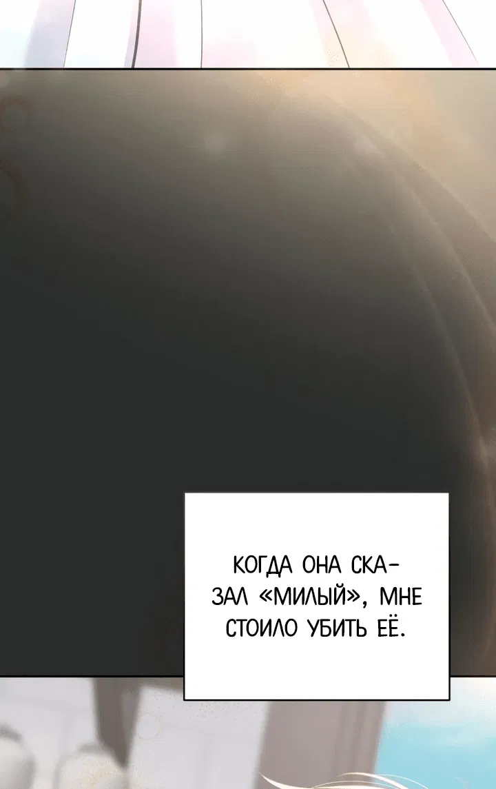 Манга Я стала служанкой и вынуждена воспитывать несносных принцев - Глава 6 Страница 5