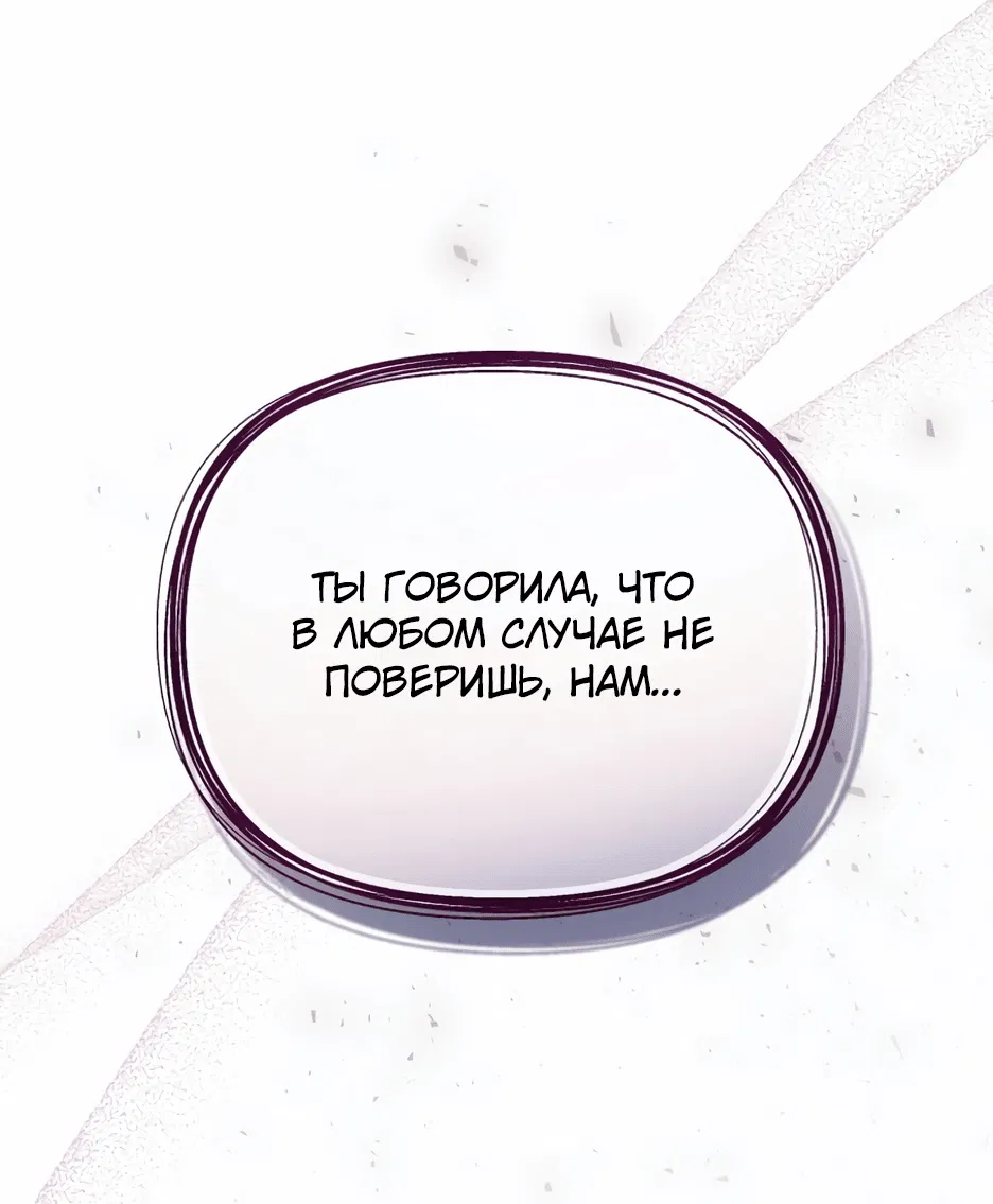 Манга Я стала служанкой и вынуждена воспитывать несносных принцев - Глава 2 Страница 76