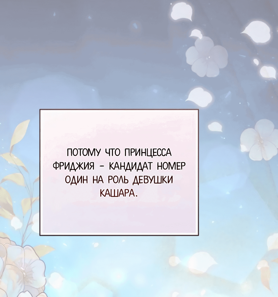 Манга Я стала служанкой и вынуждена воспитывать несносных принцев - Глава 27 Страница 53