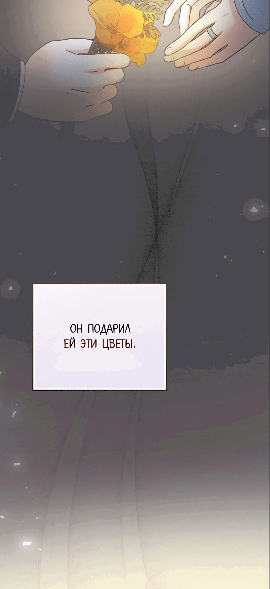 Манга Я стала служанкой и вынуждена воспитывать несносных принцев - Глава 25 Страница 90