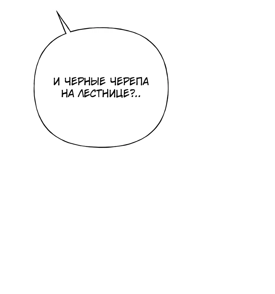 Манга Я стала служанкой и вынуждена воспитывать несносных принцев - Глава 23 Страница 31