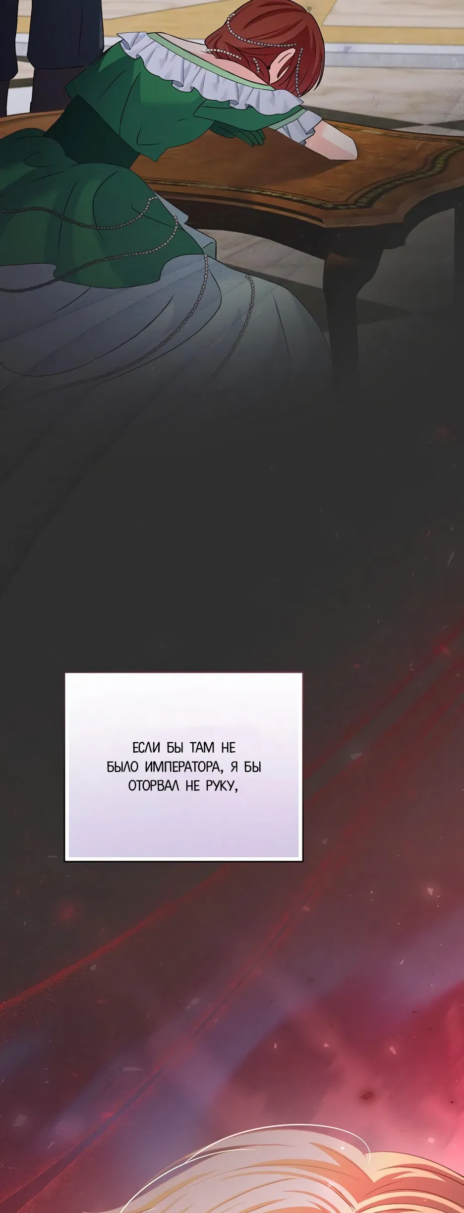 Манга Я стала служанкой и вынуждена воспитывать несносных принцев - Глава 20 Страница 66