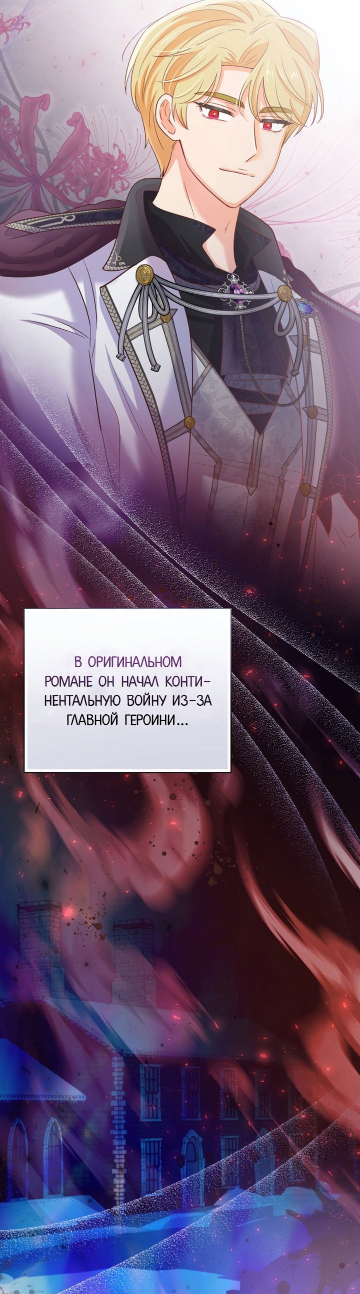 Манга Я стала служанкой и вынуждена воспитывать несносных принцев - Глава 14 Страница 35