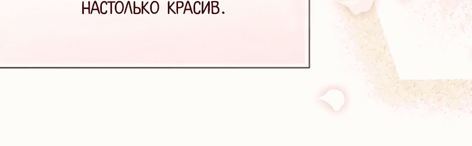 Манга Я стала служанкой и вынуждена воспитывать несносных принцев - Глава 31 Страница 24