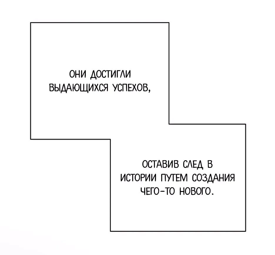 Манга Я стала служанкой и вынуждена воспитывать несносных принцев - Глава 55 Страница 35