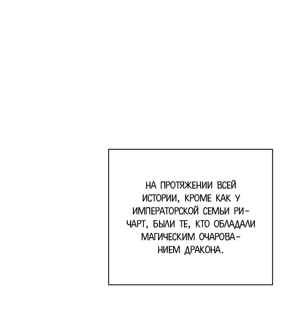 Манга Я стала служанкой и вынуждена воспитывать несносных принцев - Глава 55 Страница 33