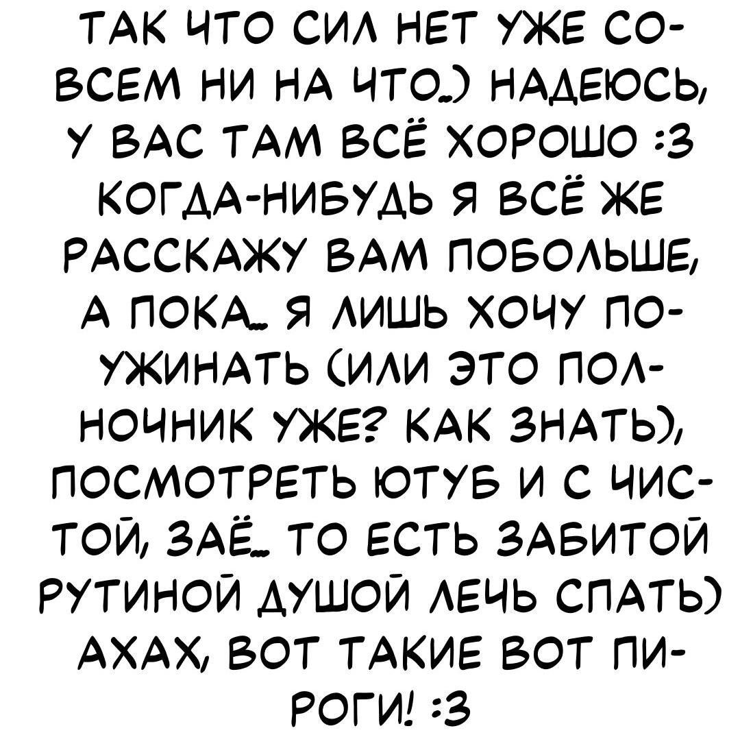 Манга Злая наложница злого короля - Глава 84 Страница 51