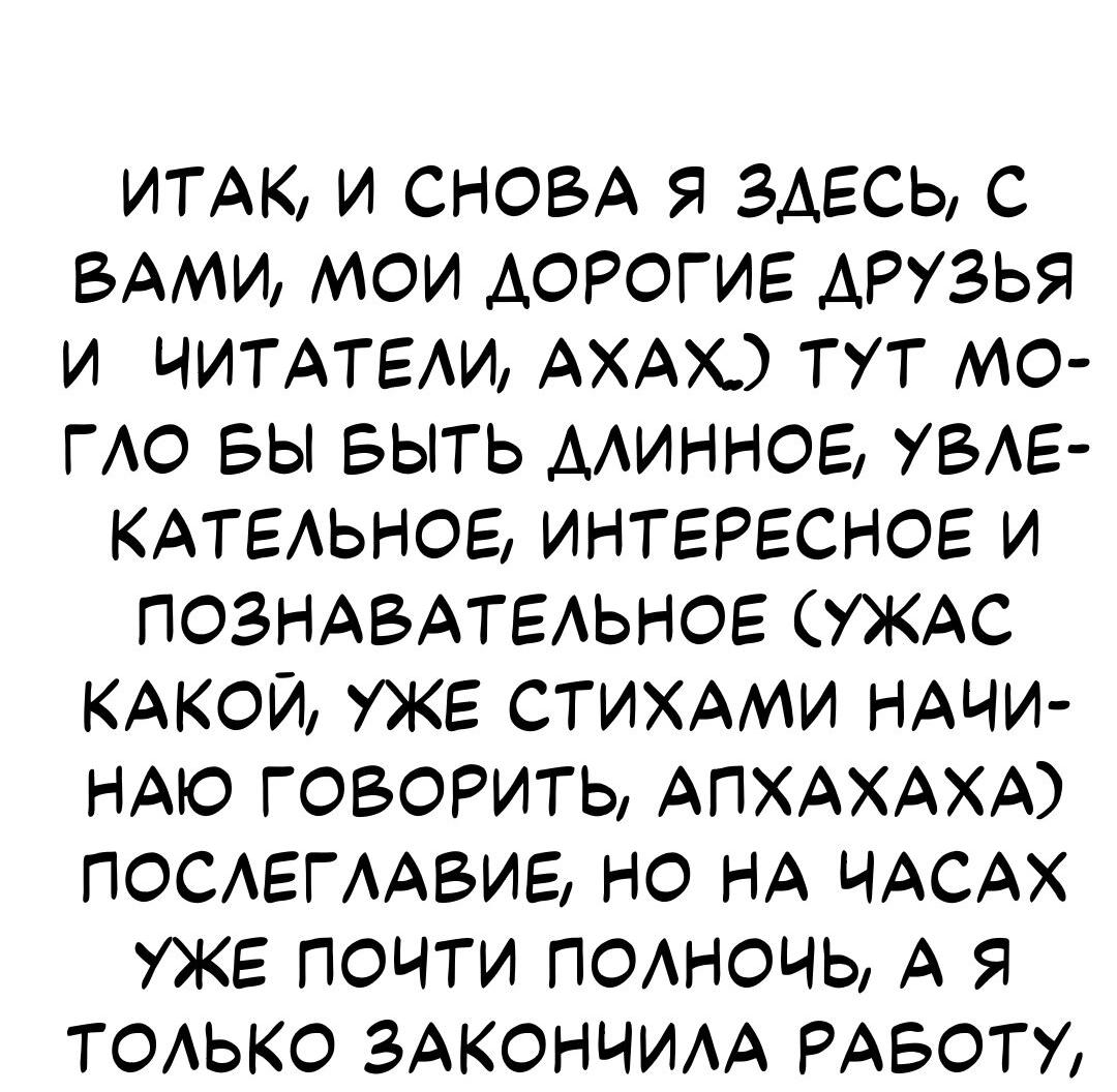 Манга Злая наложница злого короля - Глава 84 Страница 50