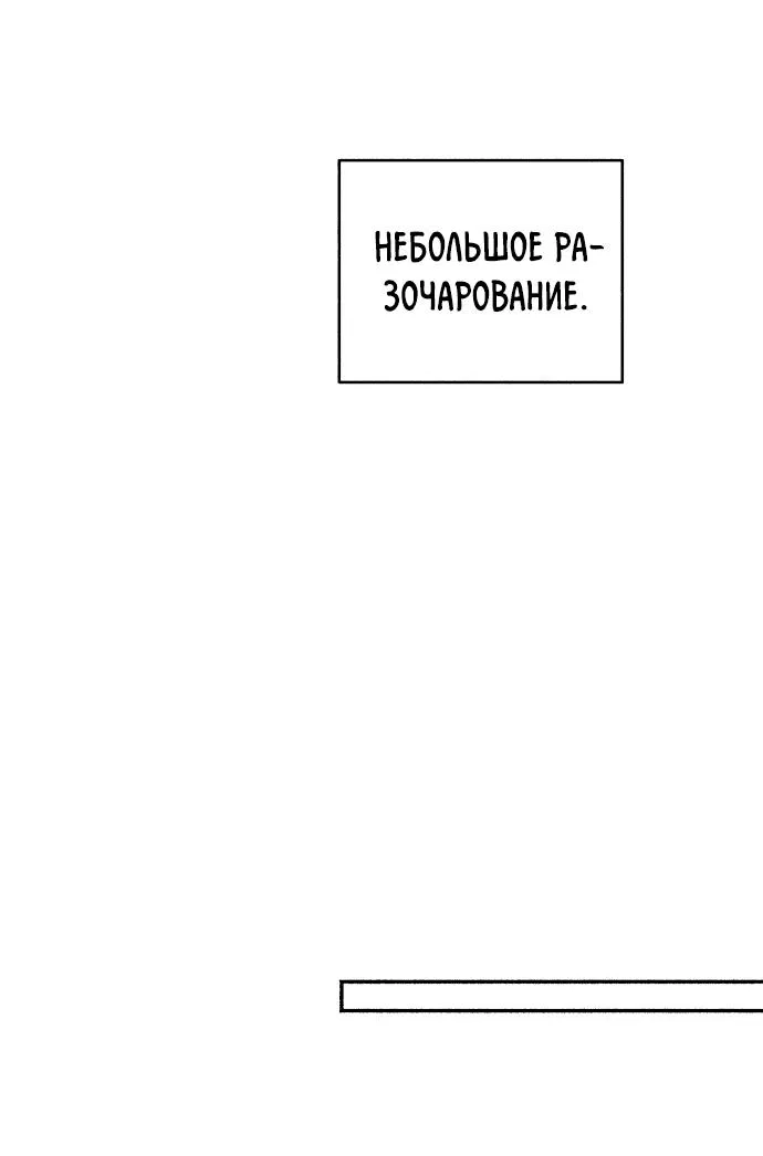 Манга Первая любовь — это ненависть - Глава 34 Страница 37