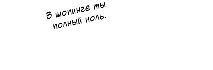 Манга Первая любовь — это ненависть - Глава 34 Страница 48