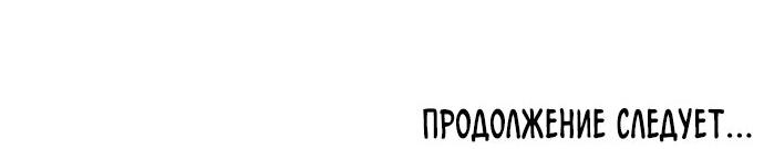 Манга Первая любовь — это ненависть - Глава 42 Страница 83