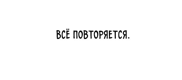 Манга Первая любовь — это ненависть - Глава 52 Страница 22