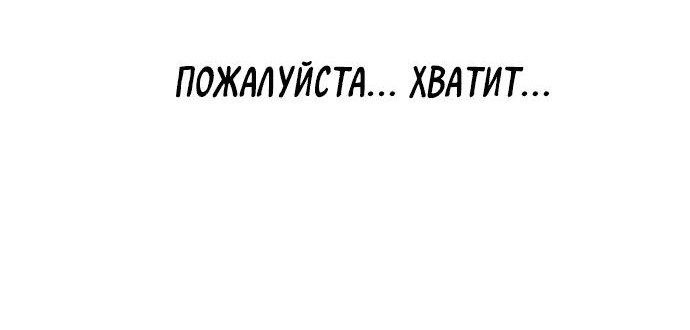 Манга Первая любовь — это ненависть - Глава 52 Страница 34