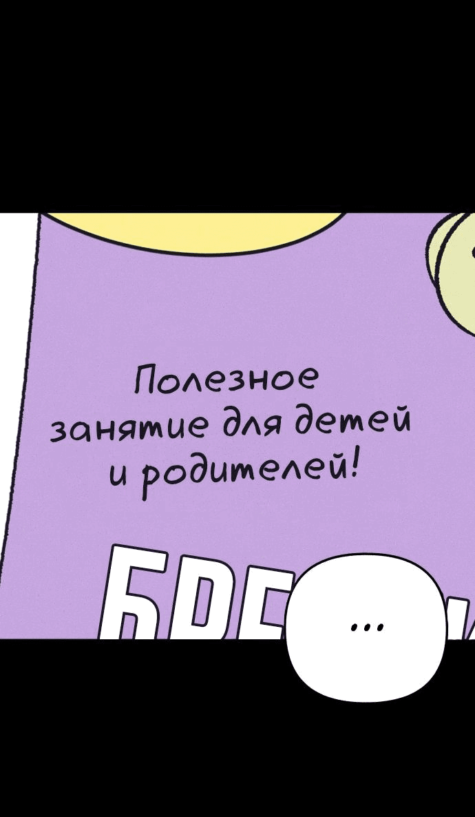 Манга Первая любовь — это ненависть - Глава 63 Страница 49