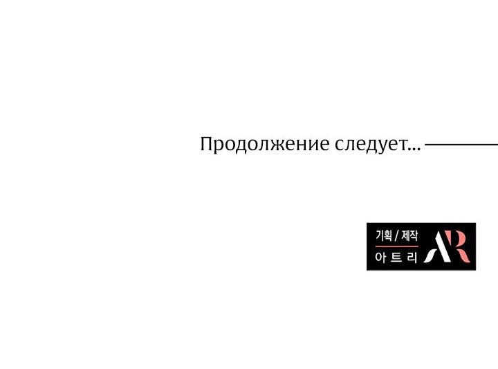 Манга Замок — Невеста Гвиана - Глава 45 Страница 62