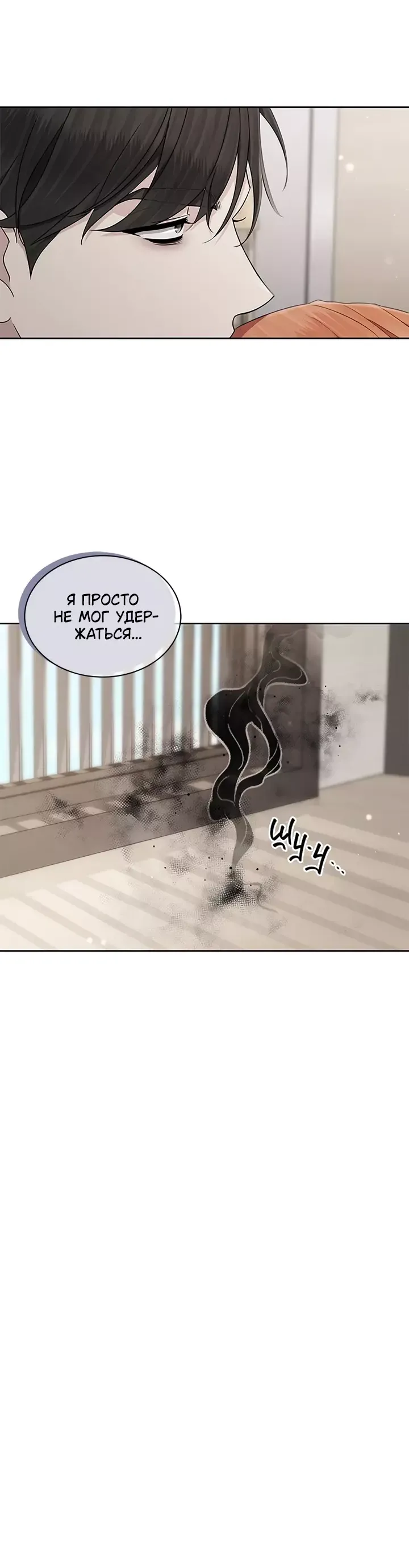 Манга Замок — Невеста Гвиана - Глава 51 Страница 19