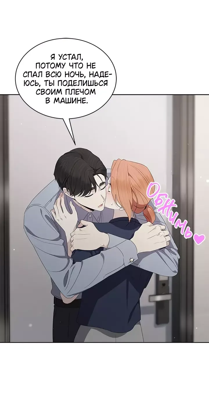 Манга Замок — Невеста Гвиана - Глава 51 Страница 16