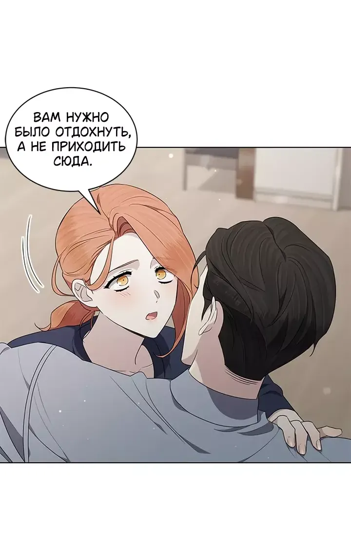 Манга Замок — Невеста Гвиана - Глава 51 Страница 17
