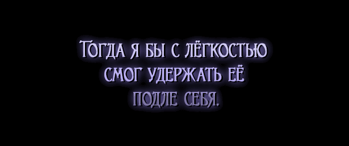 Манга Неожиданное предложение - Глава 8 Страница 35