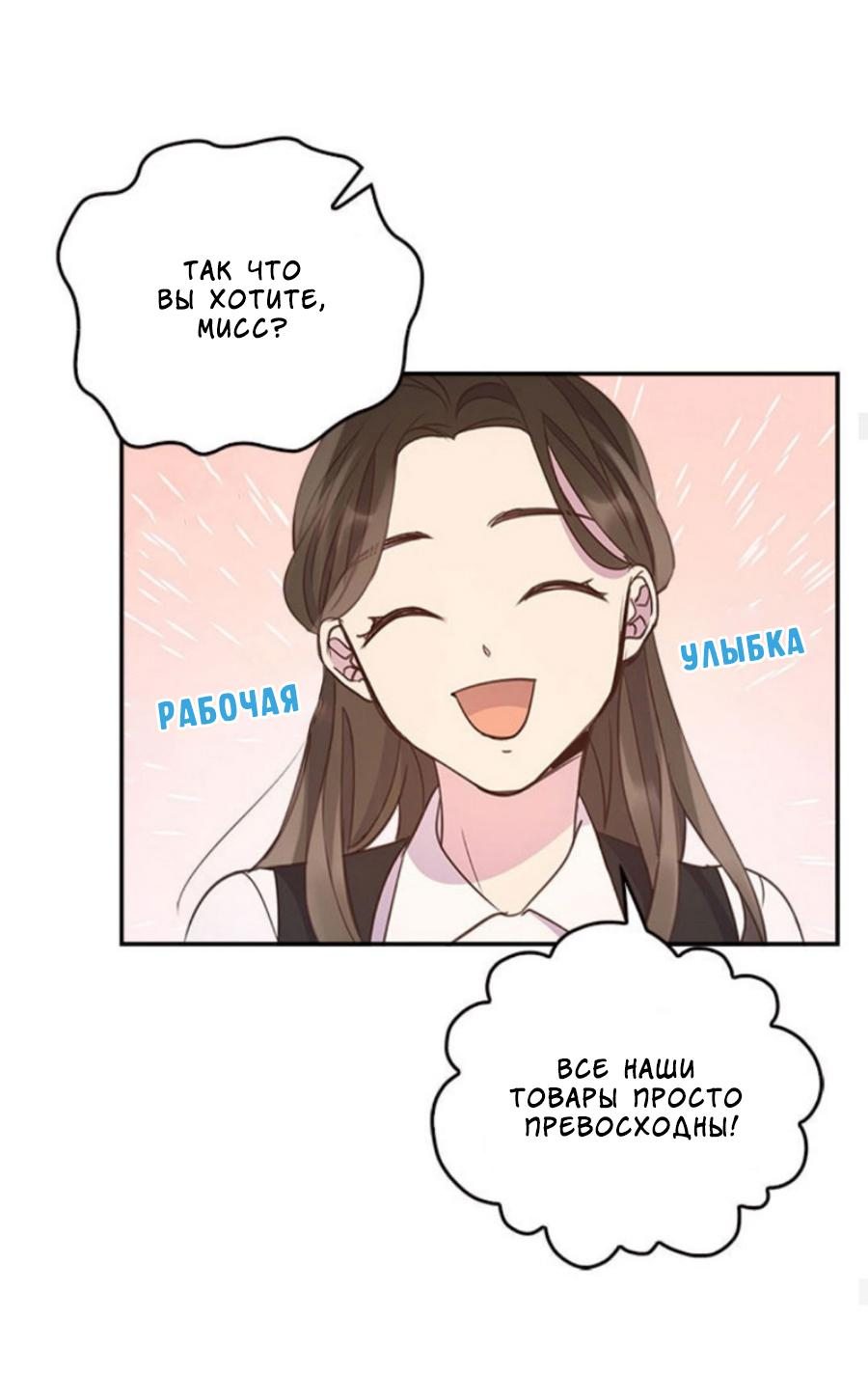 Манга Свадьба невозможна - Глава 9 Страница 20