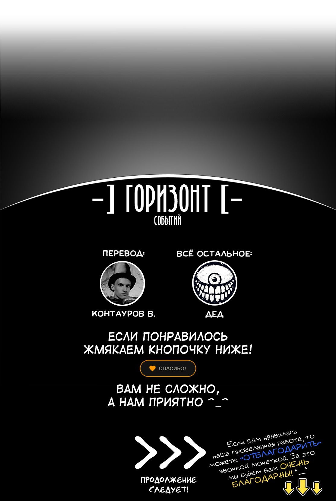 Манга Я стал простолюдином после перерождения. Но я не хочу мириться с такой участью и задался целью стать дворянином - Глава 3.2 Страница 11