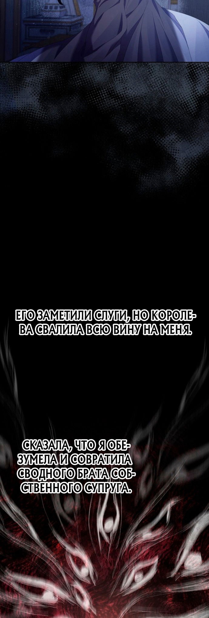 Манга Чаша возмездия в твоих руках - Глава 8 Страница 10