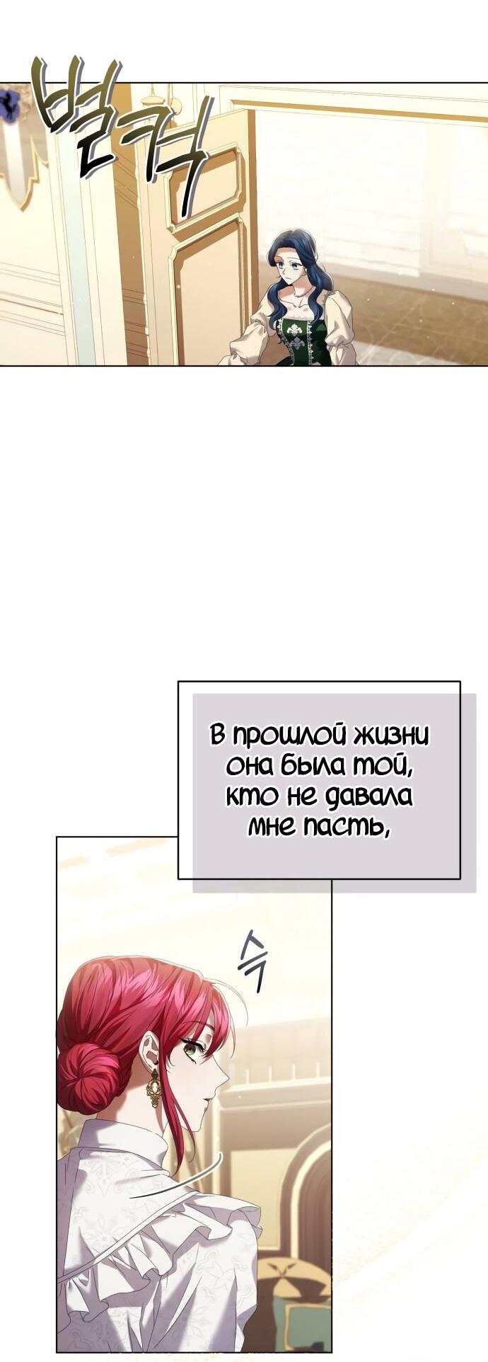 Манга Чаша возмездия в твоих руках - Глава 12 Страница 7