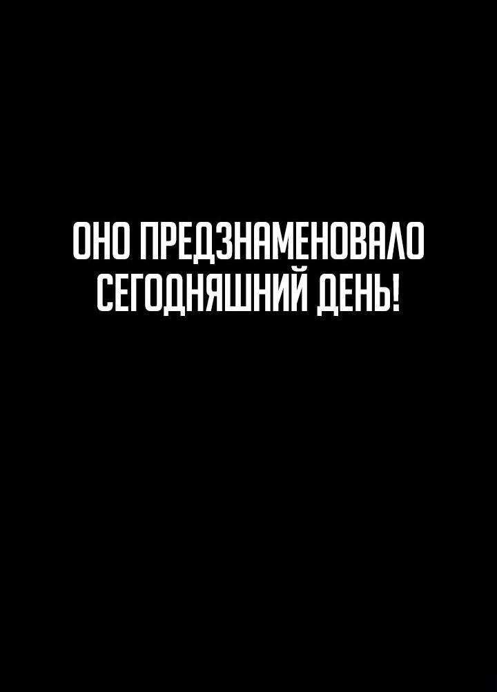 Манга Ваше Величество, остановитесь - Глава 3 Страница 59