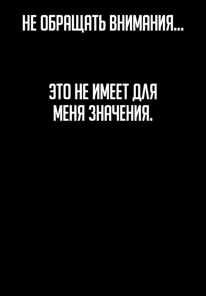 Манга Ваше Величество, остановитесь - Глава 3 Страница 5