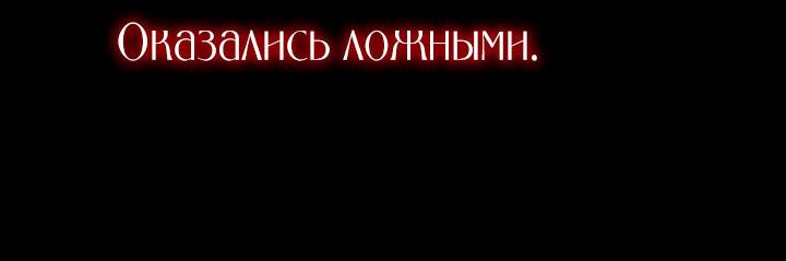 Манга Ваше Величество, остановитесь - Глава 1 Страница 35