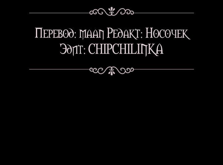 Манга Ваше Величество, остановитесь - Глава 1 Страница 69