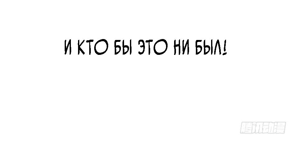 Манга Реинкарнация в святое тело - Глава 57 Страница 31