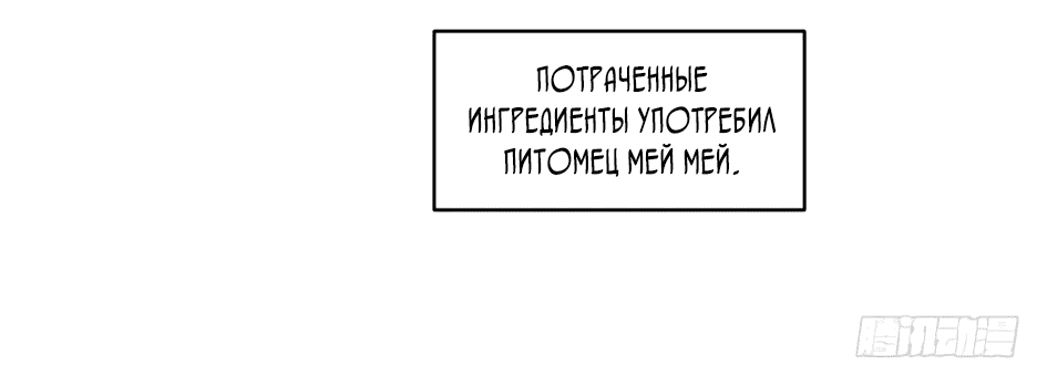 Манга Реинкарнация в святое тело - Глава 65 Страница 50