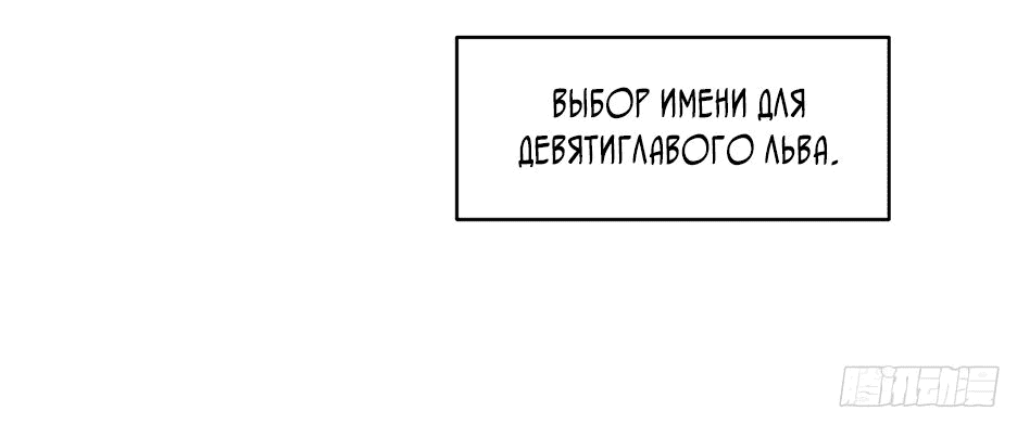 Манга Реинкарнация в святое тело - Глава 73 Страница 68