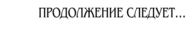 Манга Моя приёмная дочь собирается спасти мир - Глава 8 Страница 17