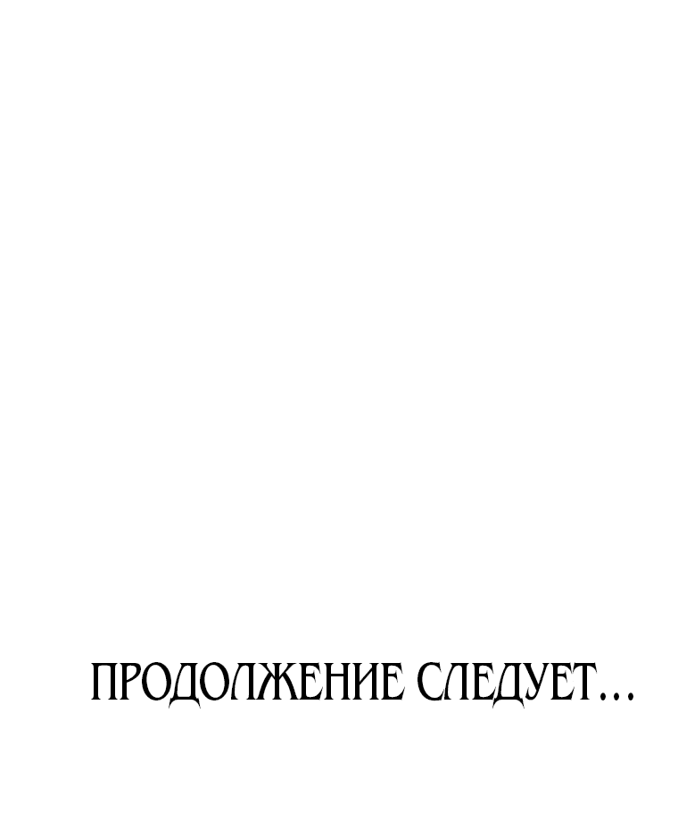 Манга Моя приёмная дочь собирается спасти мир - Глава 6 Страница 20