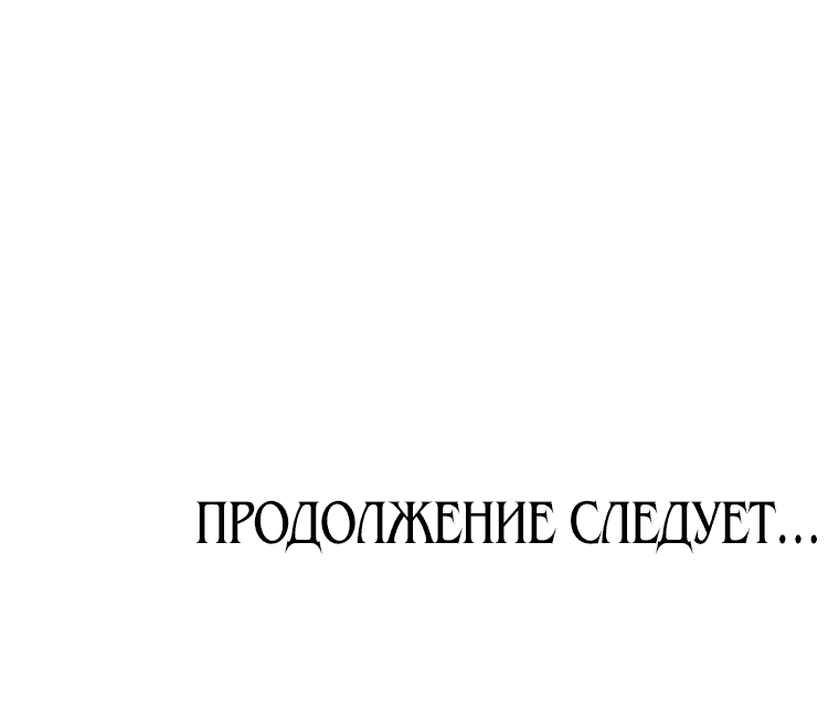 Манга Моя приёмная дочь собирается спасти мир - Глава 3 Страница 25