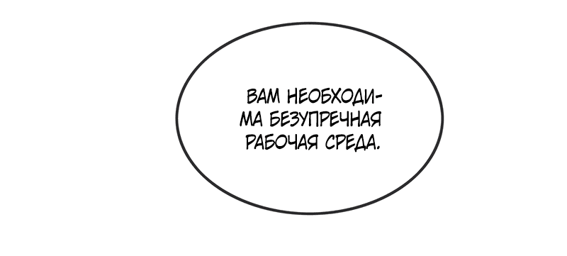 Манга Избалованная братьями, я стала неуправляемой - Глава 44 Страница 35