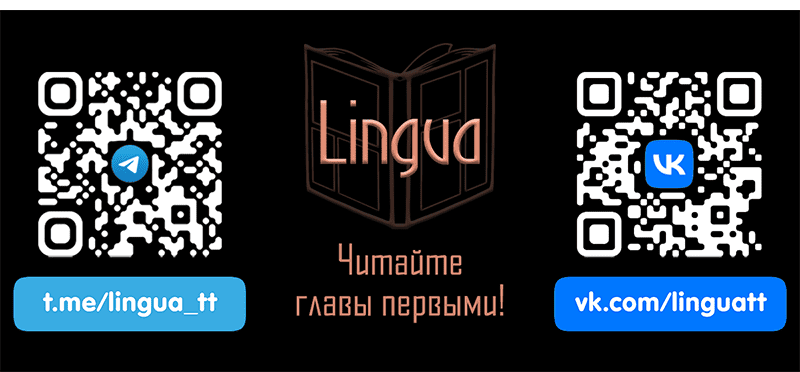 Манга Избалованная братьями, я стала неуправляемой - Глава 73 Страница 37