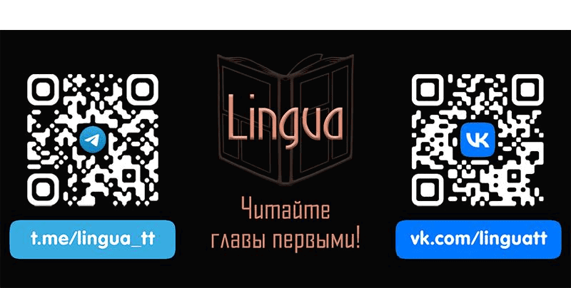 Манга Избалованная братьями, я стала неуправляемой - Глава 77 Страница 34