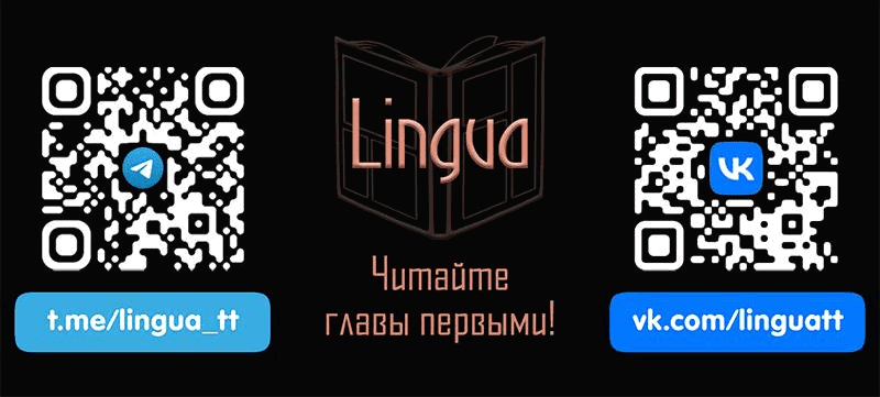Манга Избалованная братьями, я стала неуправляемой - Глава 87 Страница 30